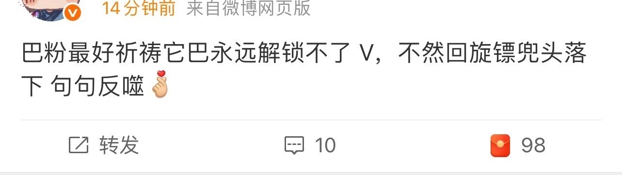 又不是我生的，生的稠，关我和我夫君热巴什么事