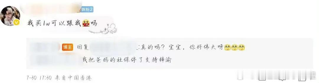 《我把爸妈社保停了支持梓渝》[哆啦A梦害怕][哆啦A梦害怕][哆啦A梦害怕]梓渝