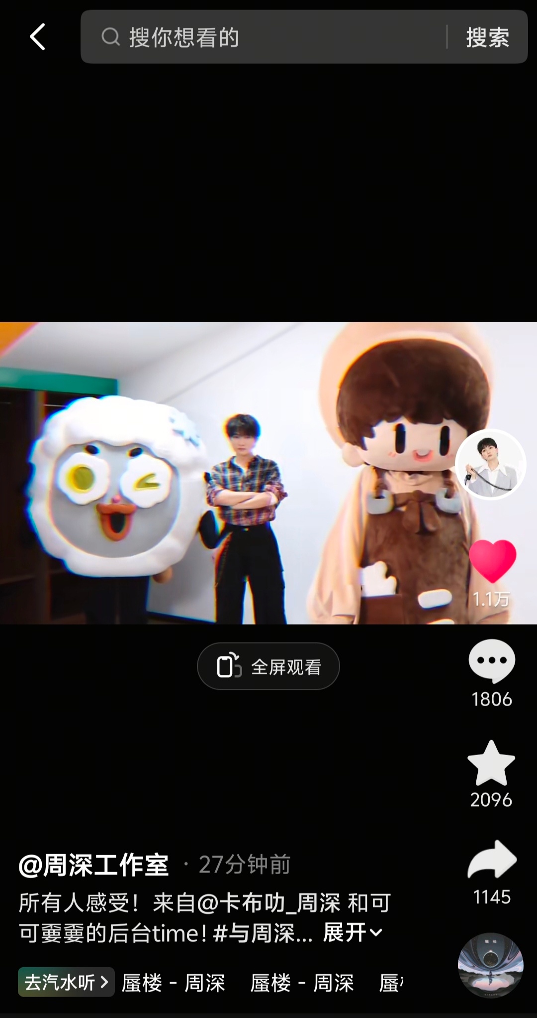 周深周深2026深深的巡回演唱会     【周深 | 20260724 周深工作
