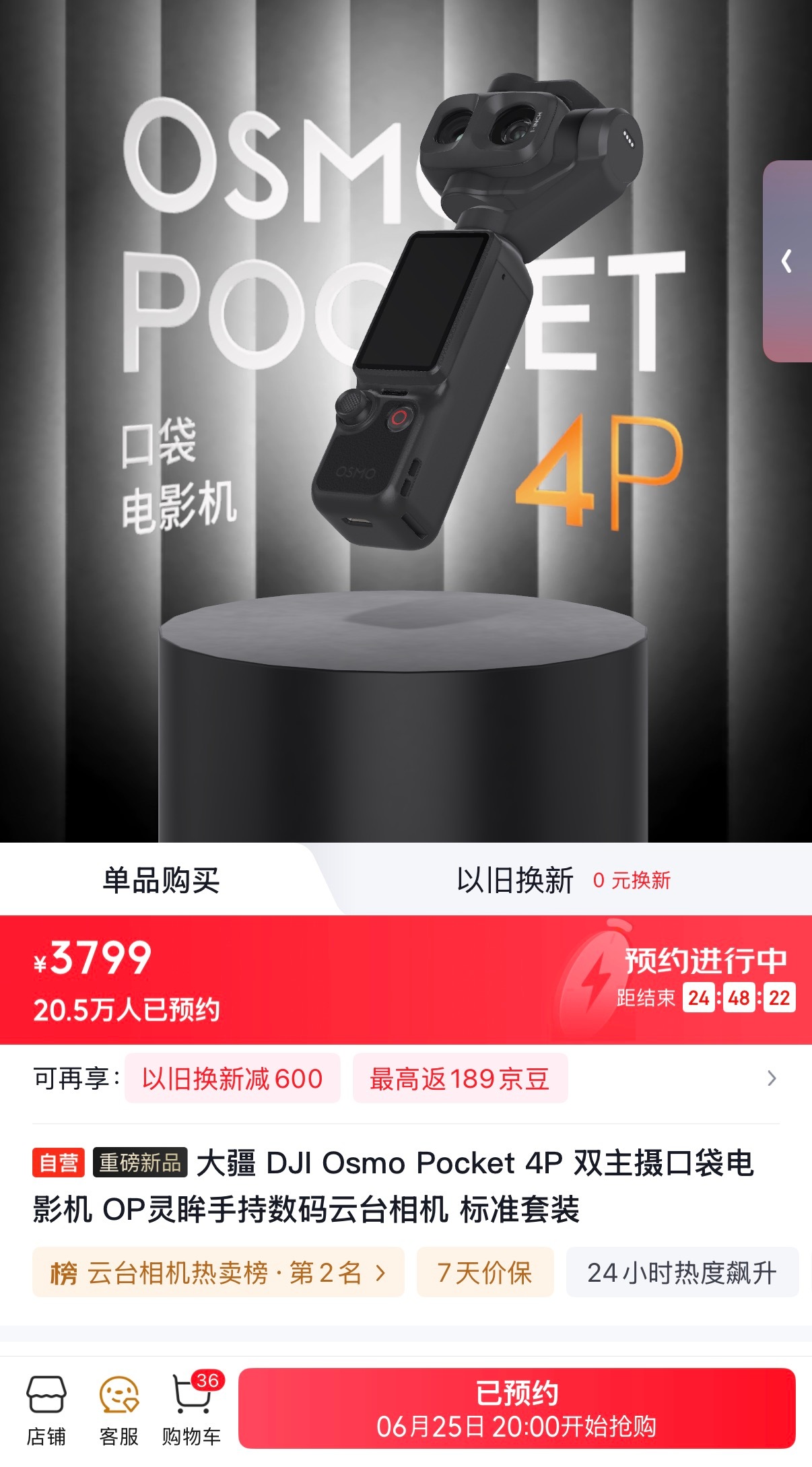 影石大疆实际体验谁更好大疆 Pocket 4P 昨晚秒售罄，其实已经说明一个问题