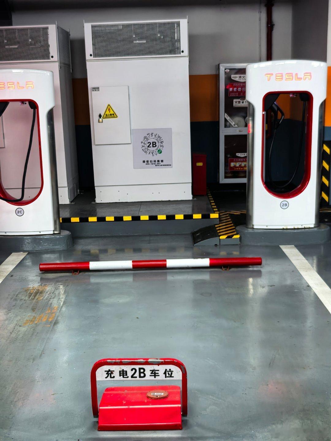帮忙问下 特斯拉超充都是人的时候只留下这个位置 你们会去充吗[微笑] ​​​