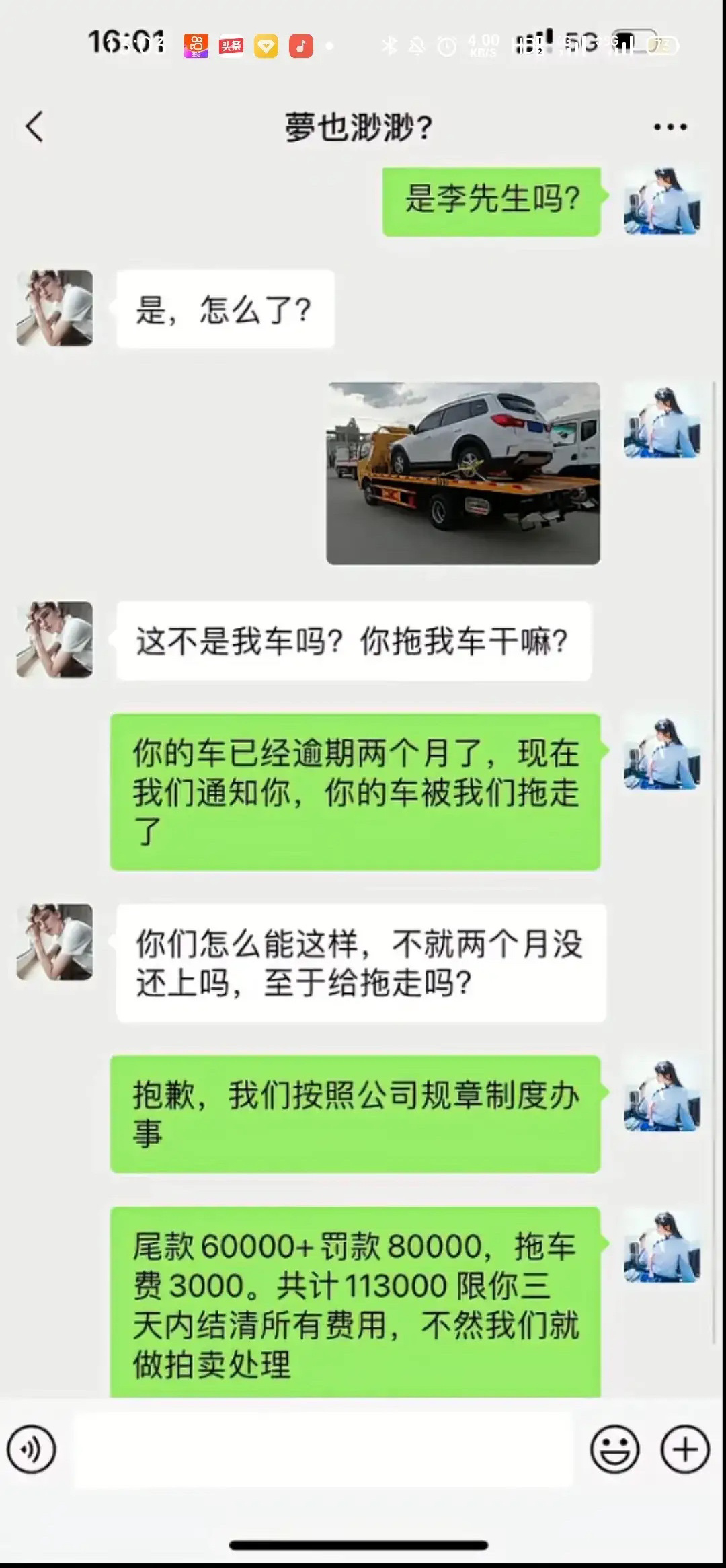 谁都有权利拖车吗？ ​​​