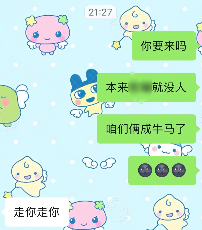 一起当牛马 