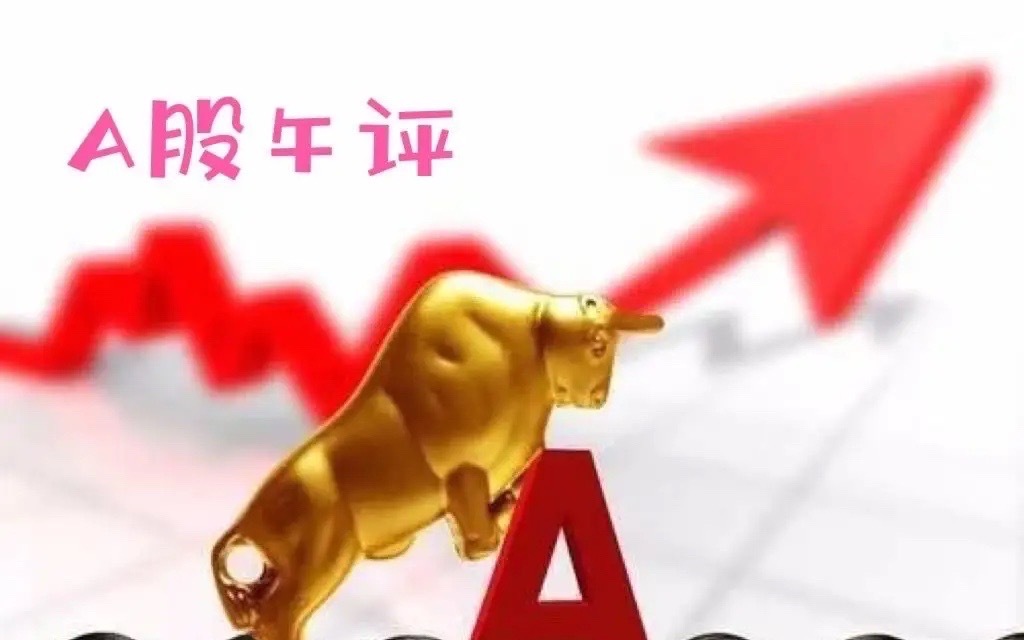 7月31 午评： A股早盘大幅高开震荡，接下来怎么看？老手有话说上午收盘呢，三大