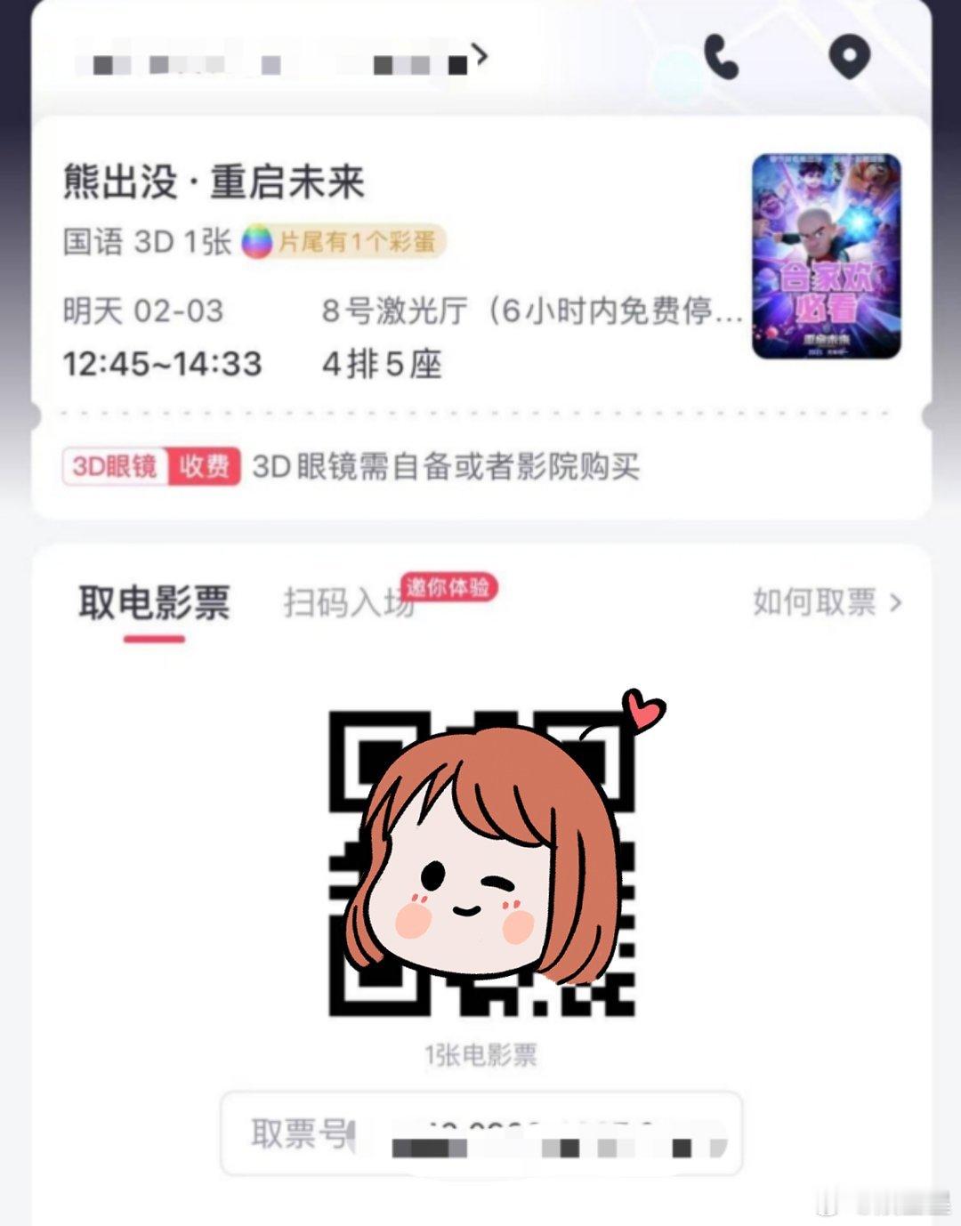陪一一看熊出没中。。。今天家里人都走亲戚去了，就剩我娘俩自娱自乐呗[淡淡的][淡
