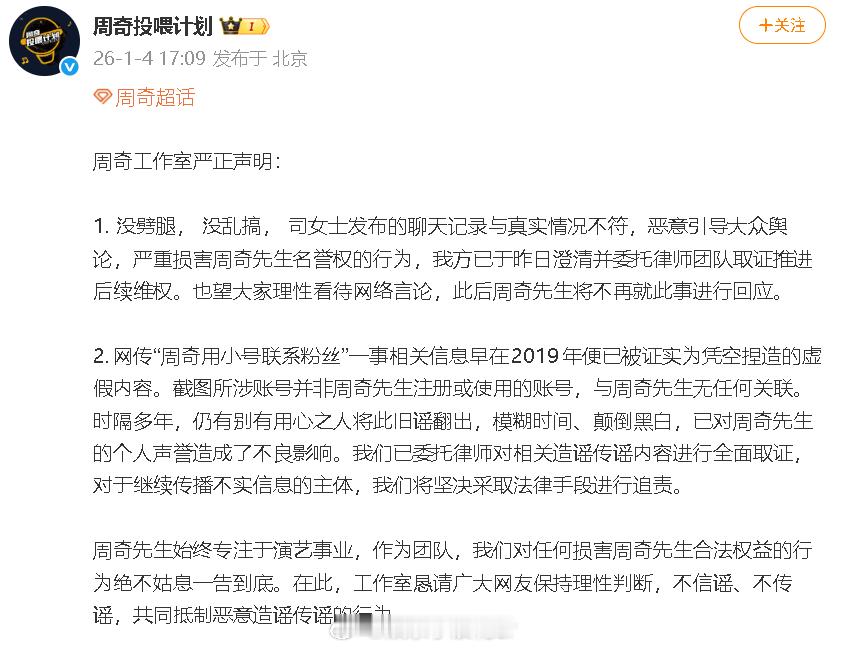 周奇方 没劈腿没乱搞