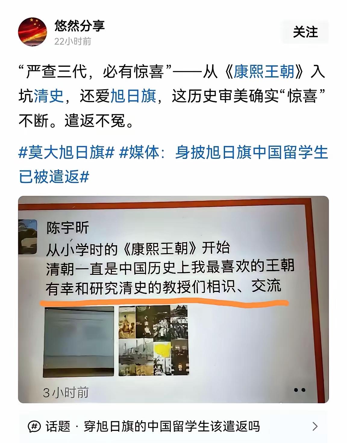 留俄的“精日”陈某的成长越深挖越意外，他居然格外热衷和清史领域的教授们往来切磋。