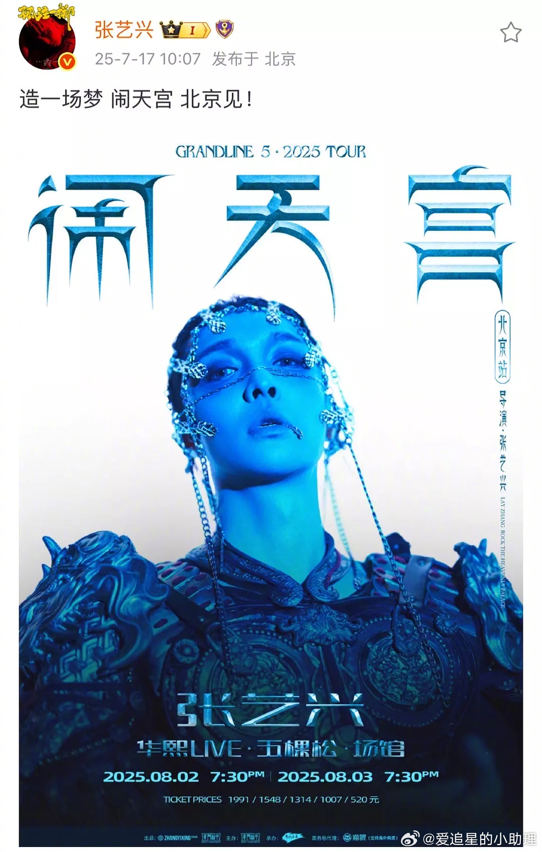 张艺兴🌟开始当导演了？他是不是还挺全能的？ ​​​