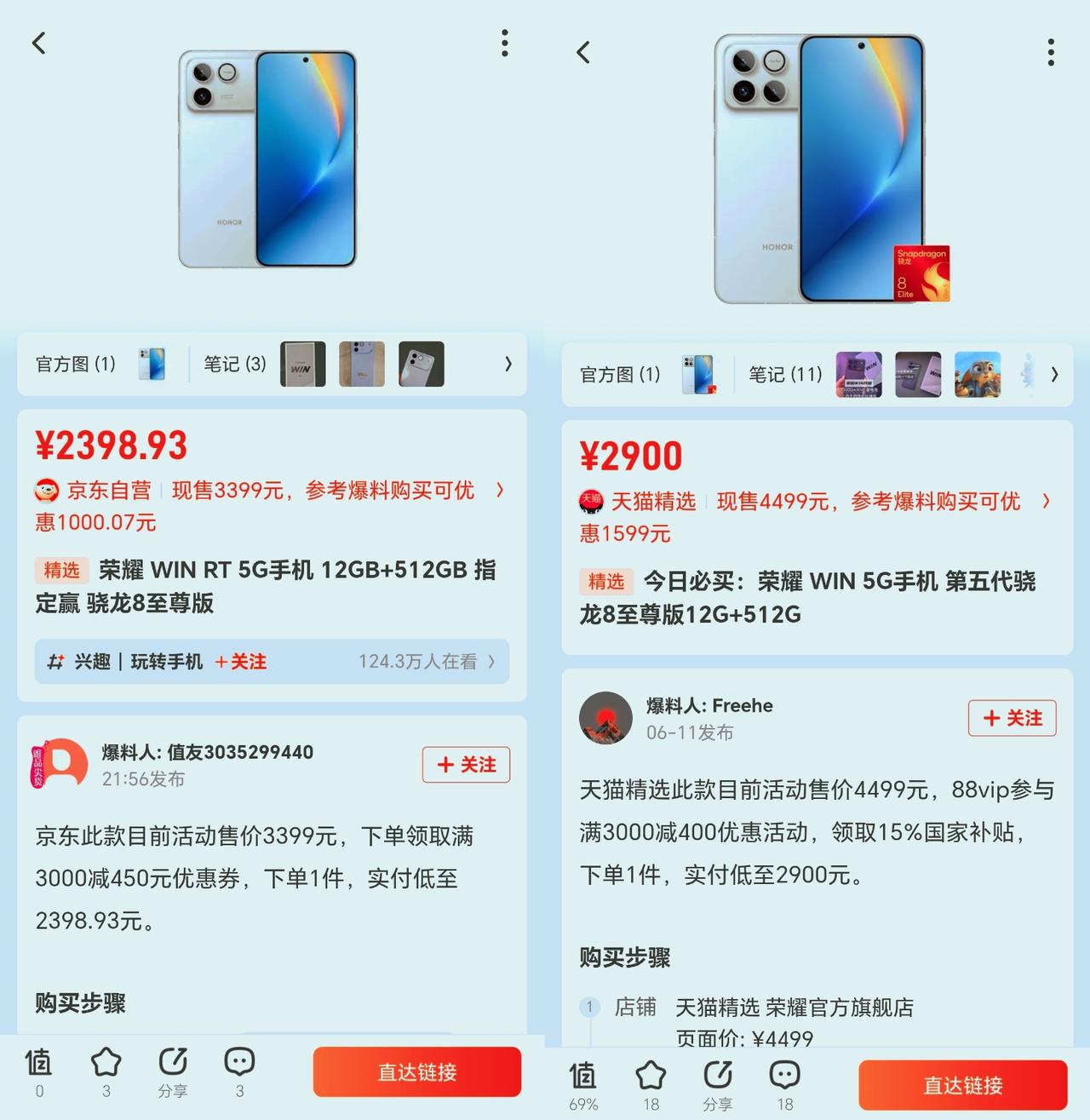 等等党彻底赢麻了[笑哭]荣耀WIN系列迎来巅峰时刻，现在的价格可以说诚意满满了吧