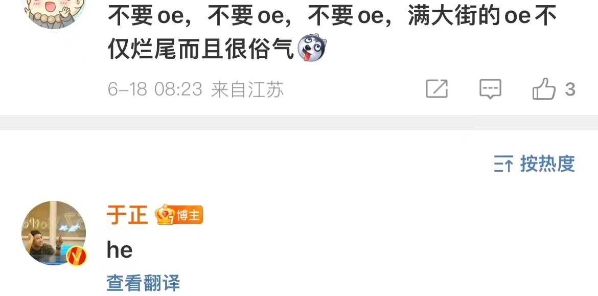#于正说墨雨云间he##墨雨云间he#墨雨云间he， ​​​