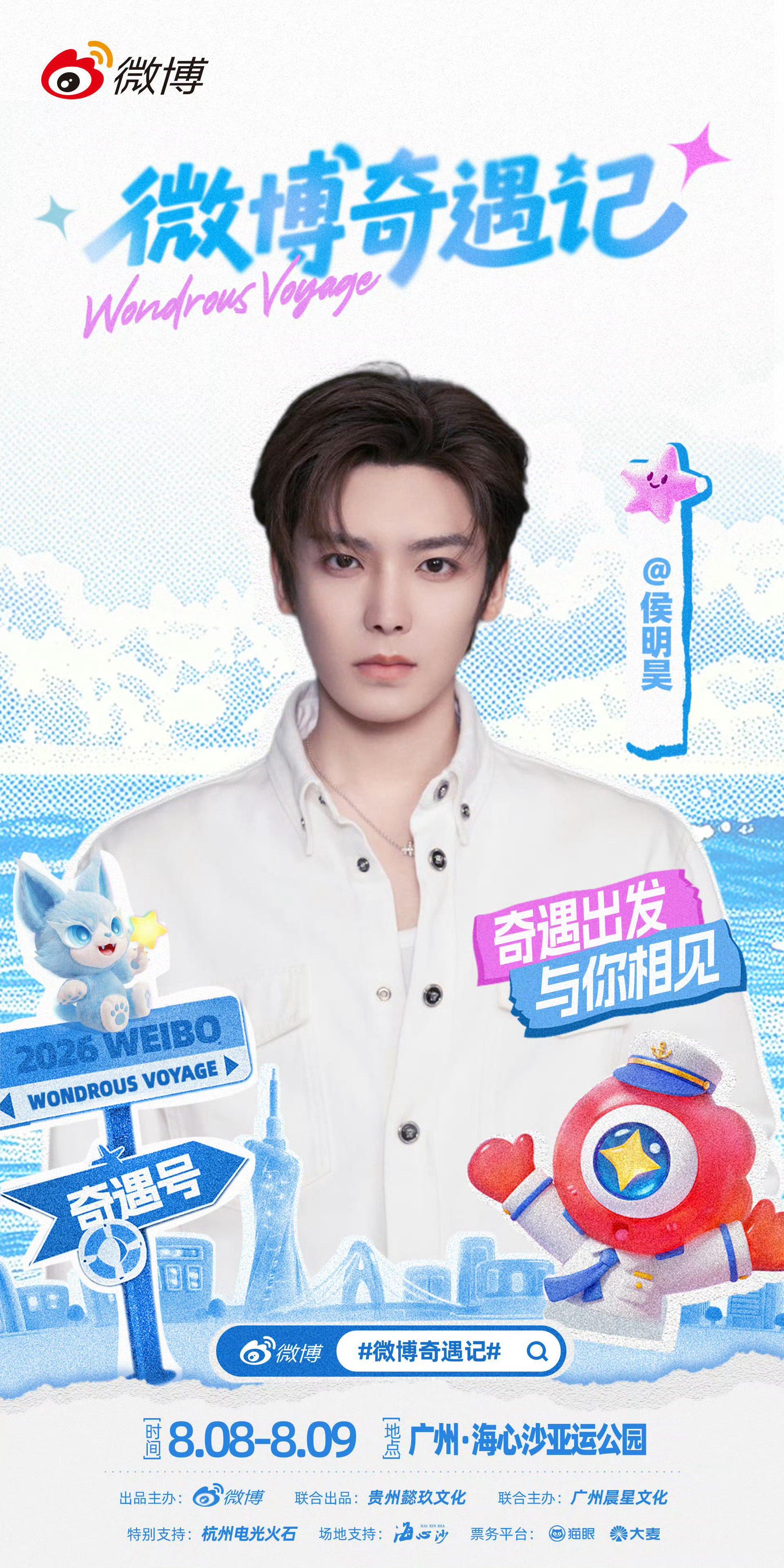 OMG……好牛的阵容…… 