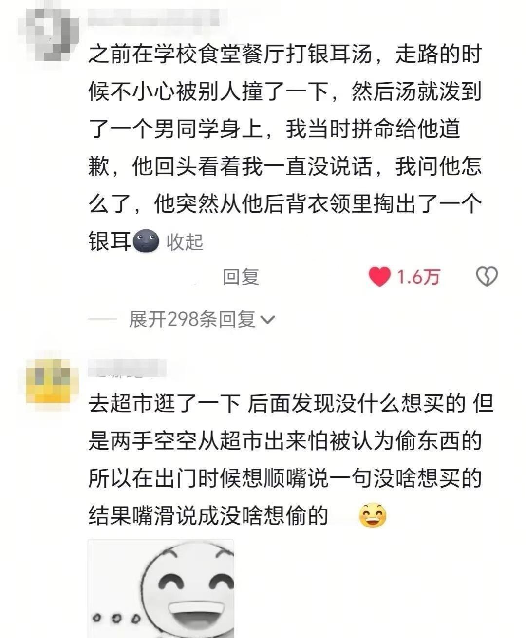 人固有一死，但千万不要社死！