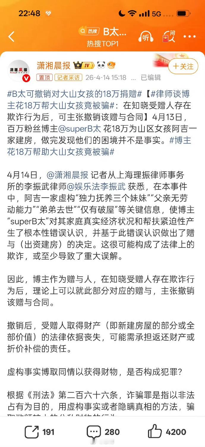 B太回应18万帮扶被骗一句话：有些人扶贫，根本扶不起来。 可怜之人必有可恨之处?