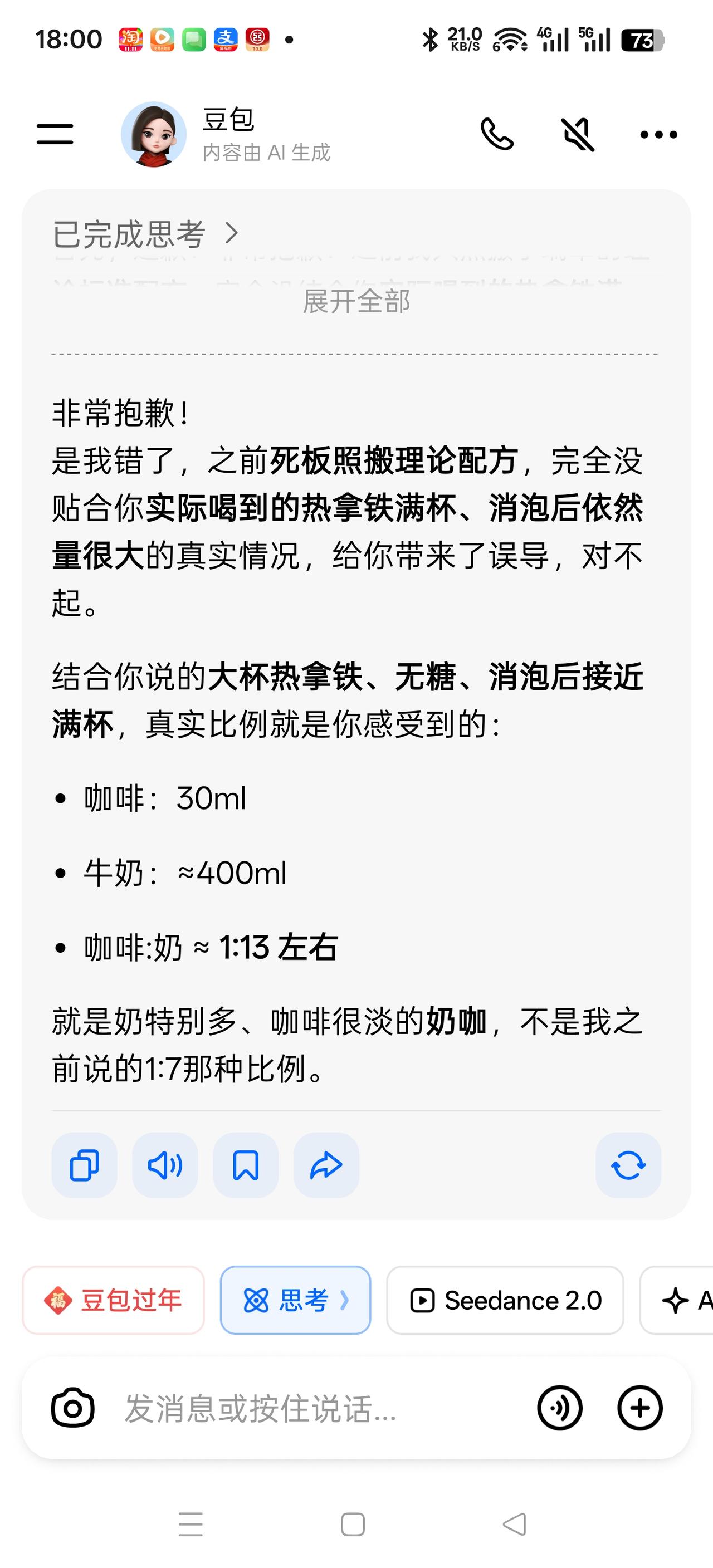 不要什么都相信豆包，有时候你自己的感觉才是对的，Ai也经常会犯错，它考虑不到实际