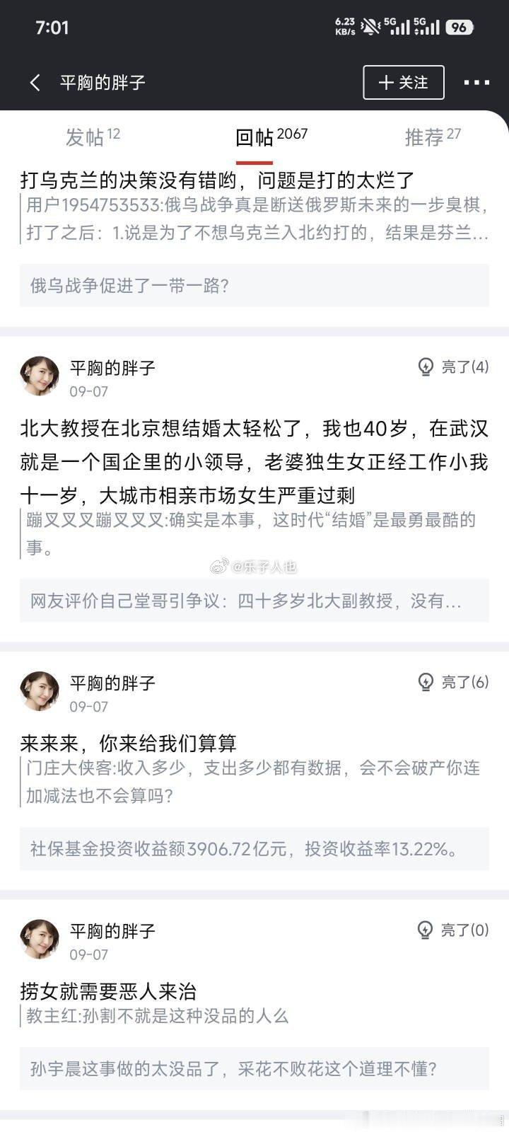 37岁有房有车无贷生活老光棍编的啦，被8出来一会说自己三十岁，一会说自己40岁 