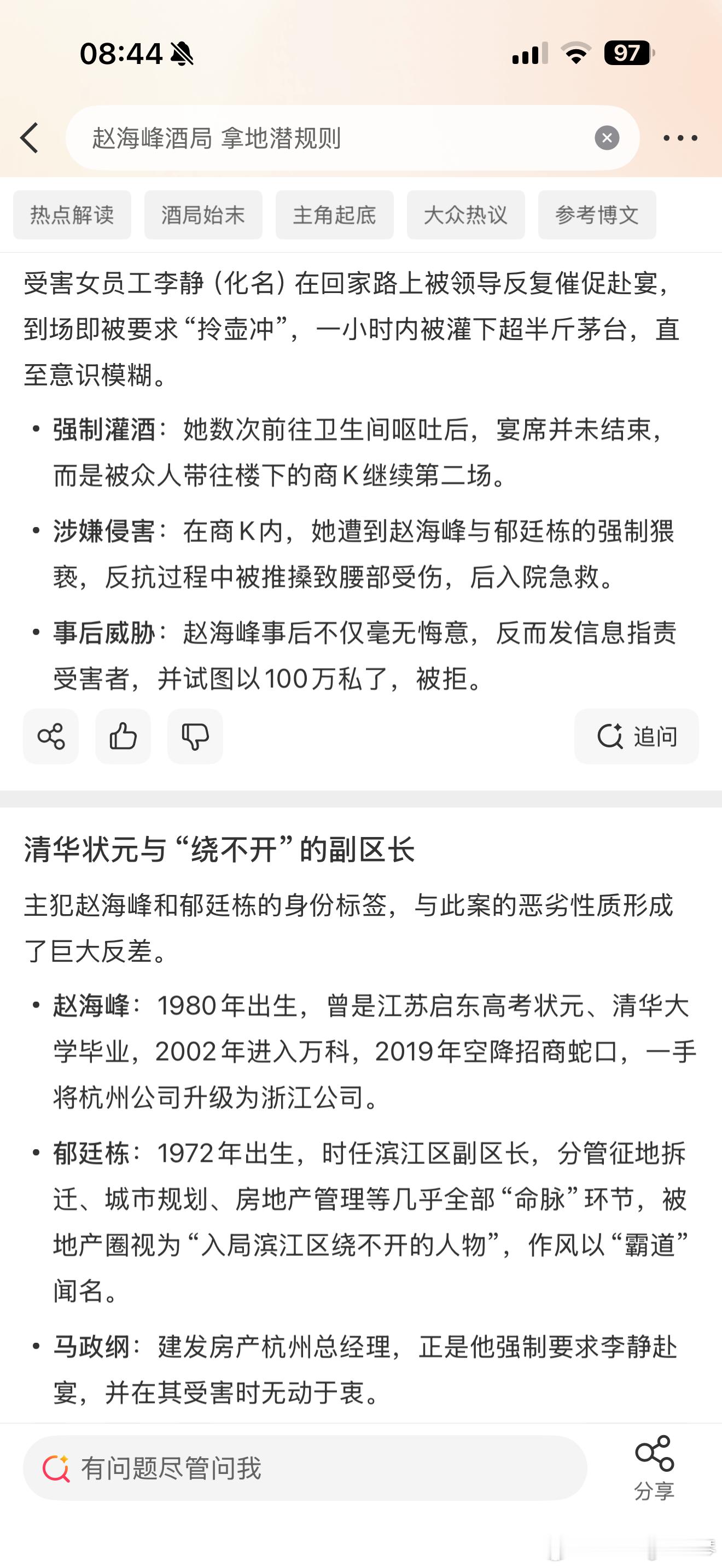 这些个男的能不能去si! 