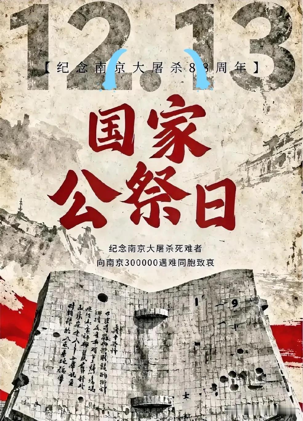 果然还是日本人最懂日本人！今天是国家公祭日，我们缅怀南京大屠杀遇难同胞，却无法忽