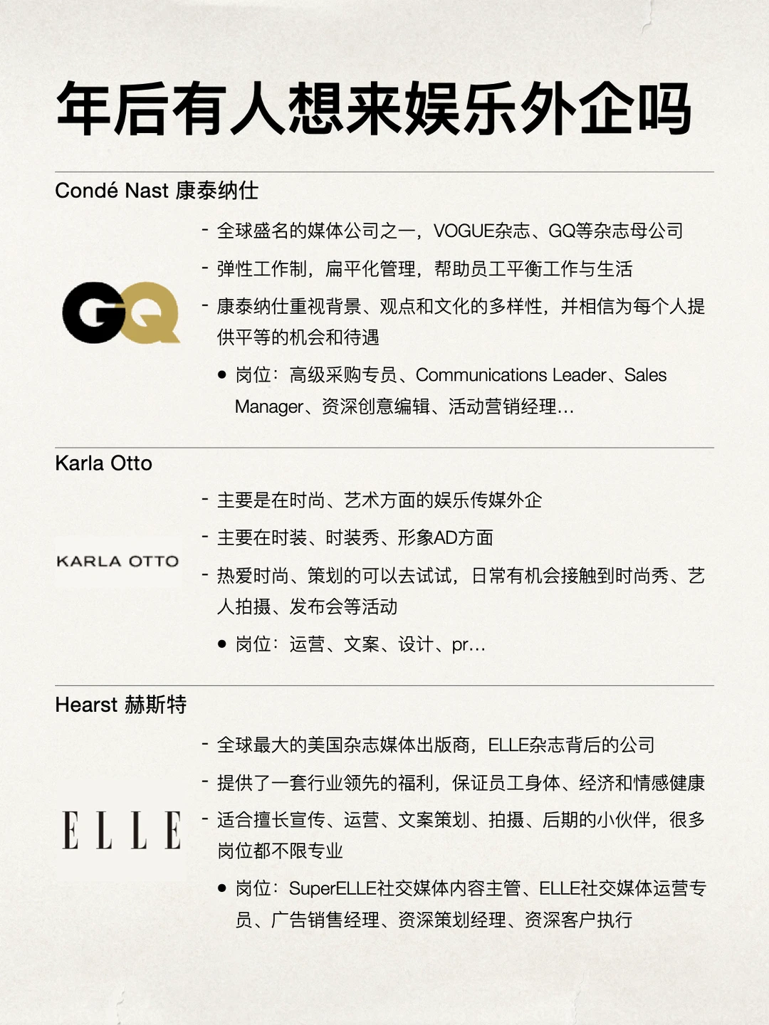 年后有想来娱乐外企上班的吗？都在捞人