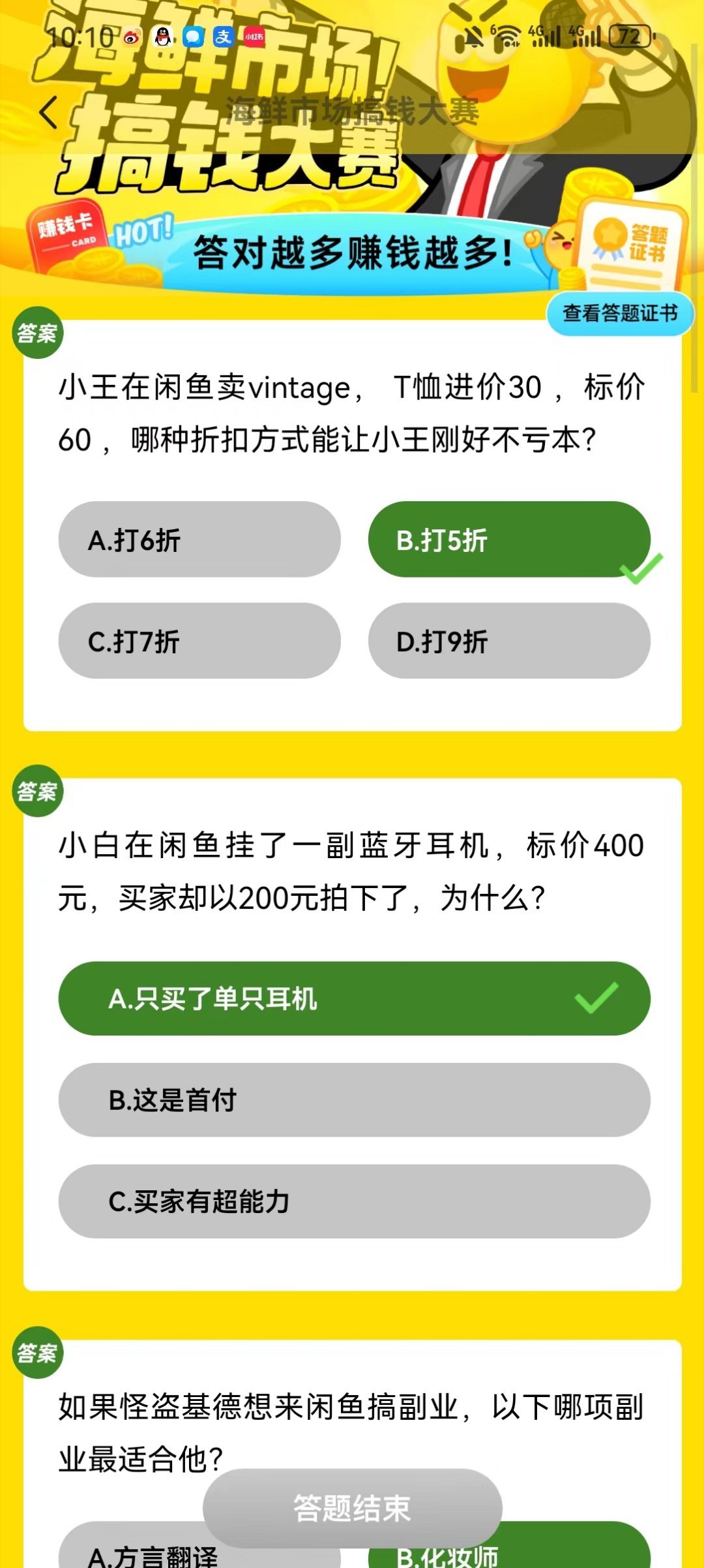 #海鲜市场也开始搞抽象文学了#我不准还有人没看过闲鱼海鲜市场搞钱大赛的题目，太抽