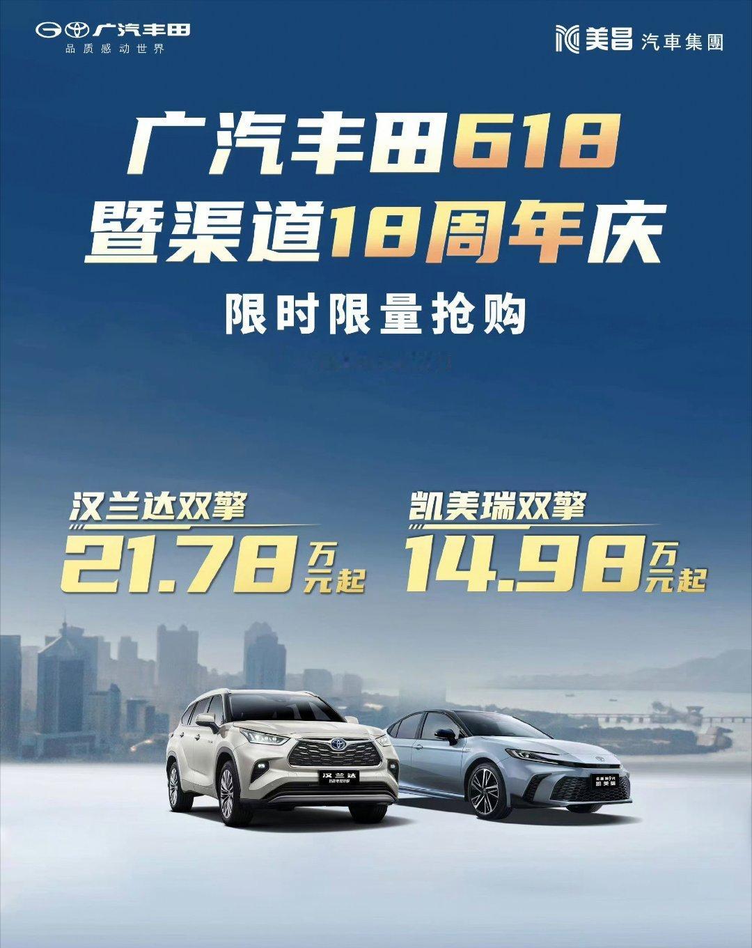 日系车崩盘了，凯美瑞双擎车型起售价下调 3 万元，14.98 万起售，这价格都来