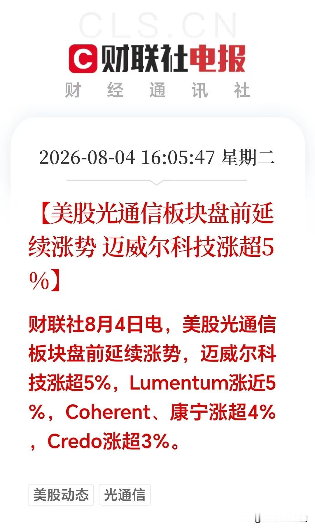 大利好！大利好！盘后突发大利好！这个概念明天有望一飞冲天！

今天A股彻底大嗨，
