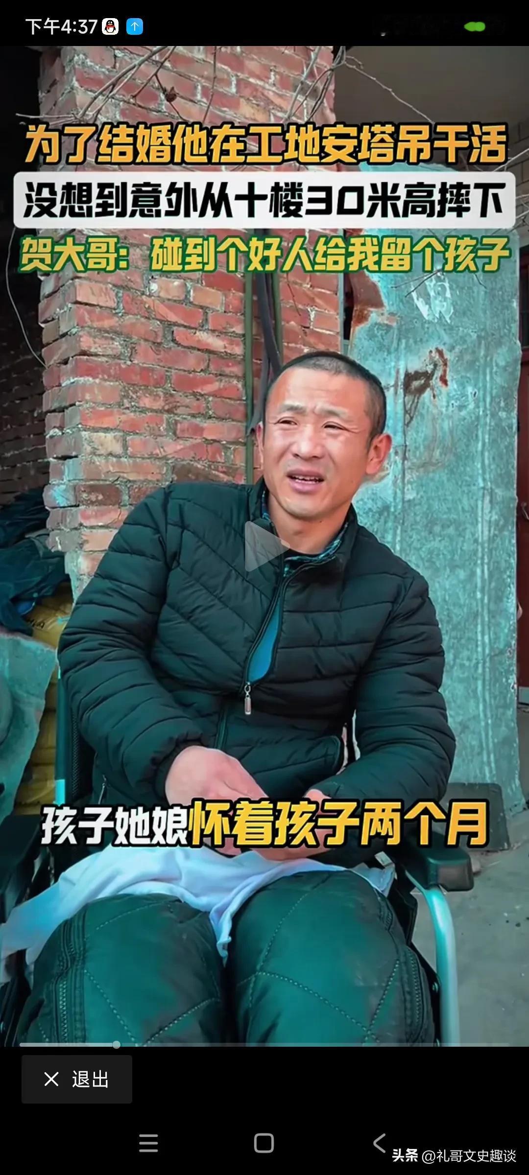 男子遇到这样的老婆算是烧高香了。男子在工地干活，塔吊倒了，他摔成残疾。他老婆体谅