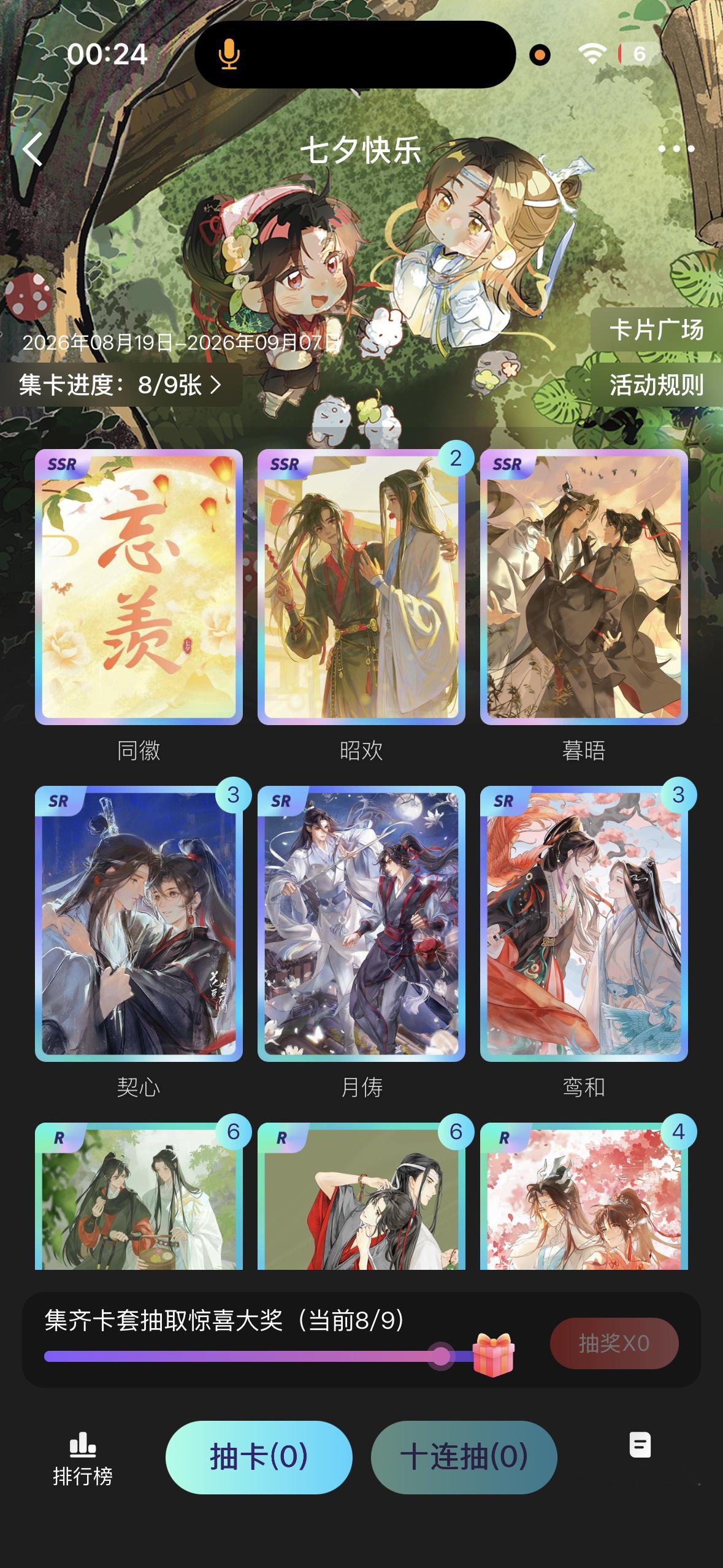 魔道祖师  求一个宝宝2换1