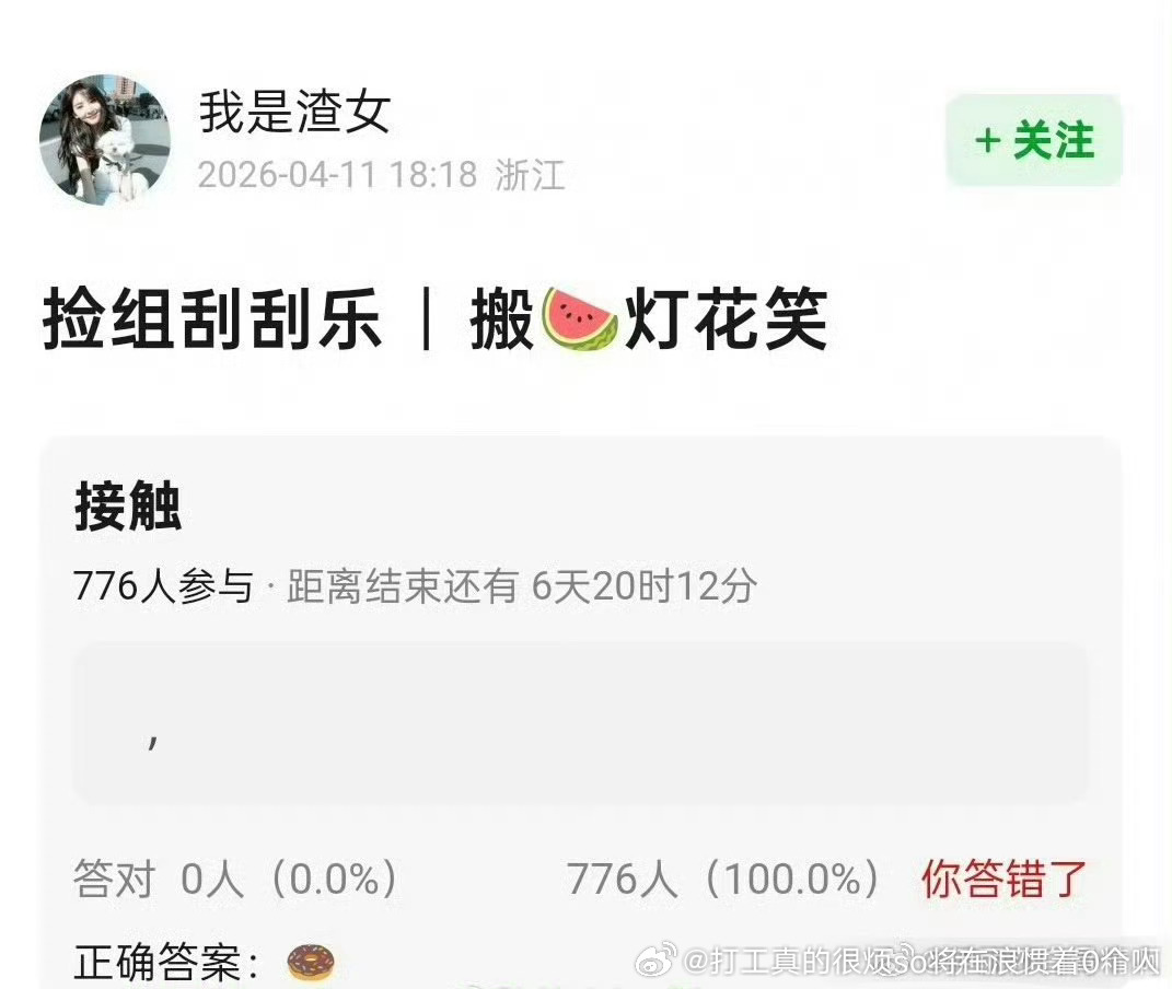 除非继续注水不然感觉田什么ip也演不出花儿.虽然逐玉已注水也是剧情CP本人都无人