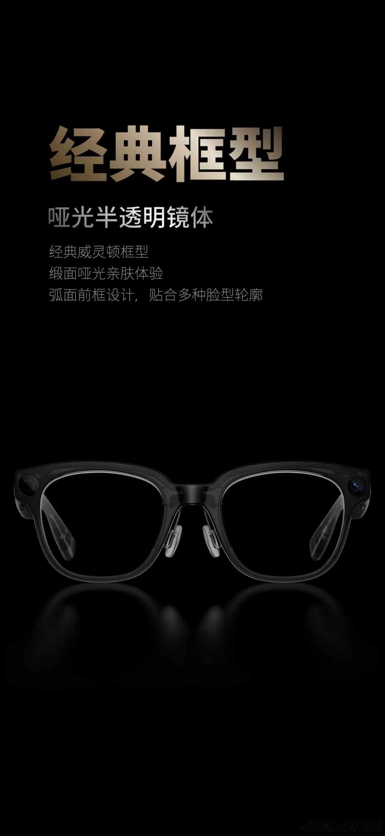 魅族AI拍摄眼镜，轻量化设计，融合时尚、实用和科技感于一体。它的重量只有39g，
