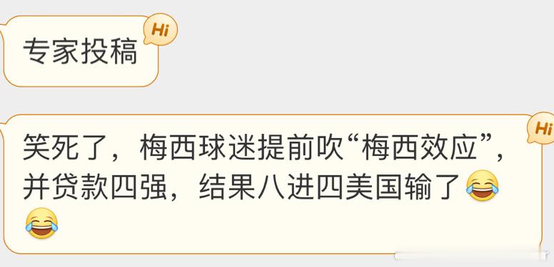 梅西还效不效应了#摩洛哥国奥vs美国国奥# ​​​