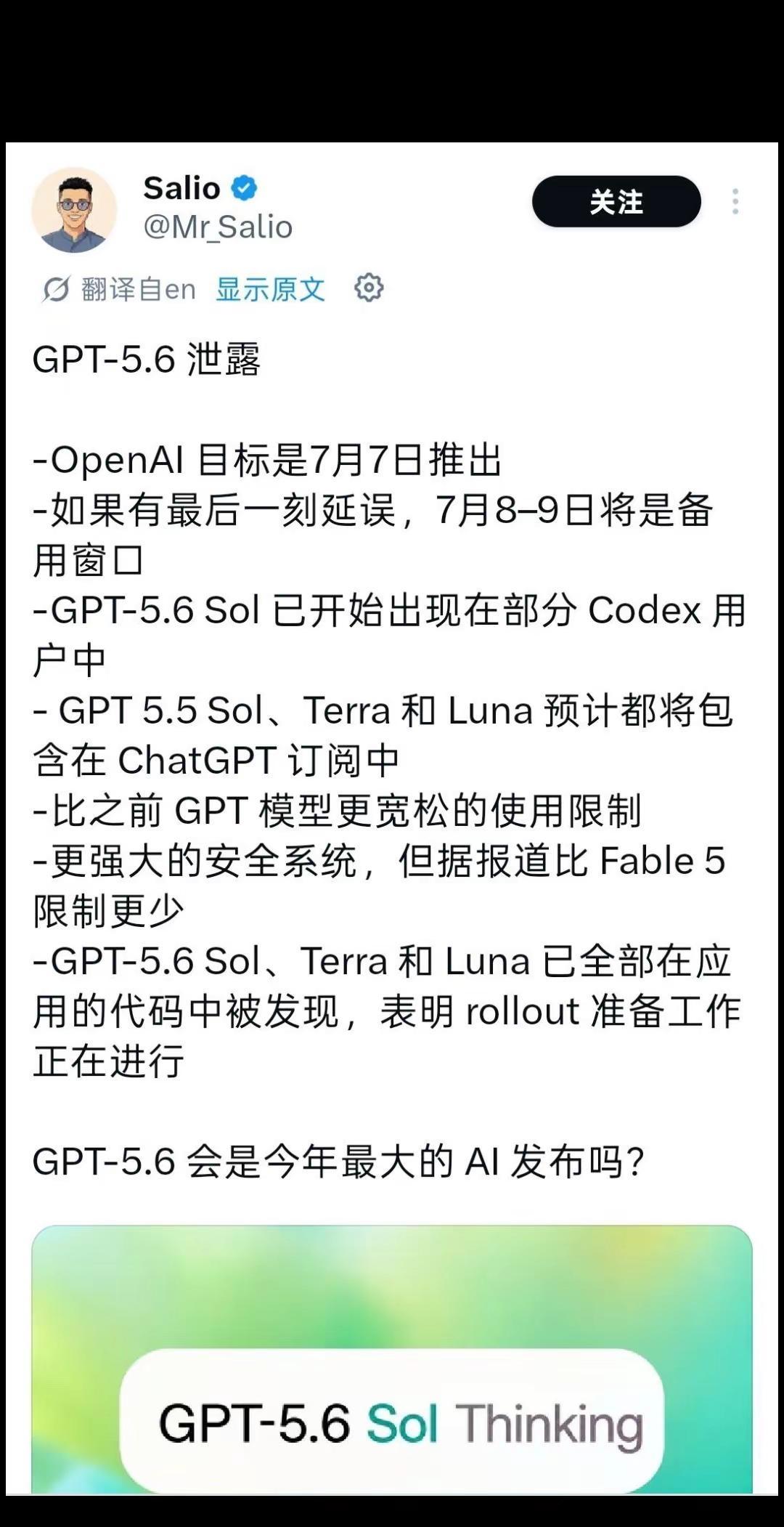 期待！chatgpt openai codex ai