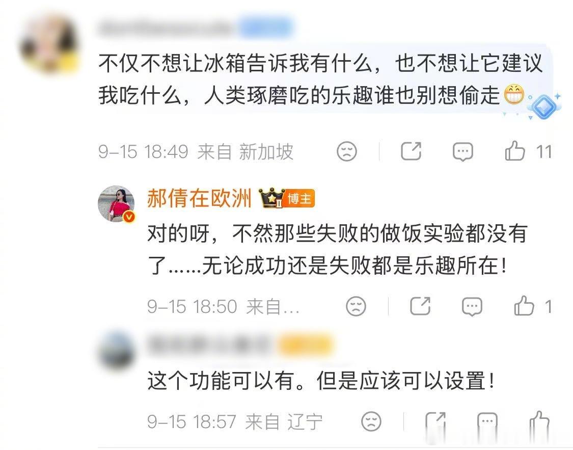 人类面对冰箱监控食材belike 这个世界就是一个巨大的保守派VS维新派之争。。