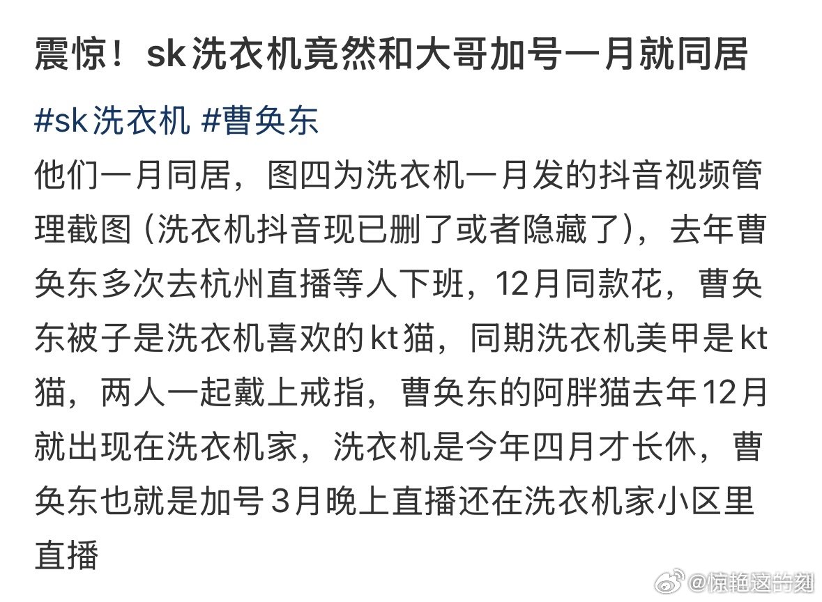 曝曹奂东恋情 曝参加过《最强大脑》《战至巅峰》《十天后回到现实》《少年圆鱼洲》等