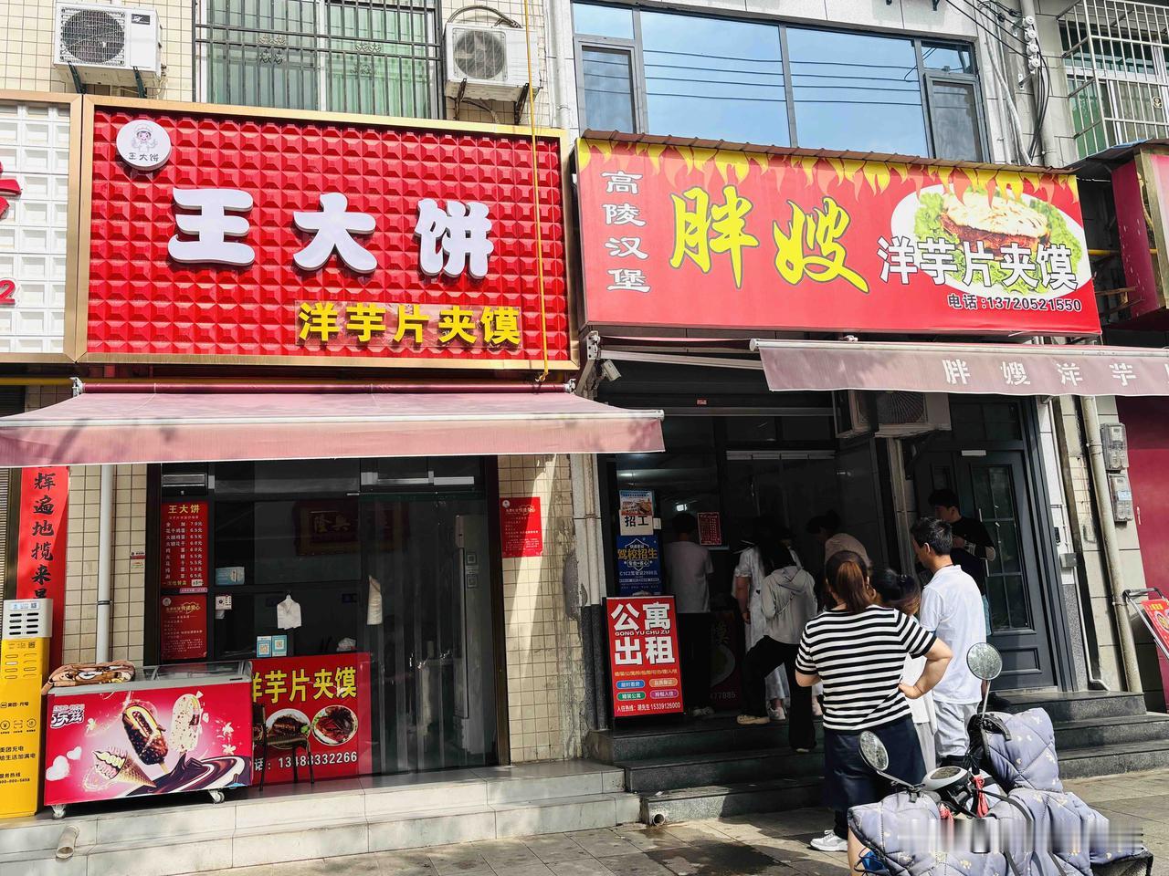 洋芋片夹馍，胖嫂家每次都排队，而旁边这家门庭罗雀的！
不过胖嫂家的就是好吃，外带