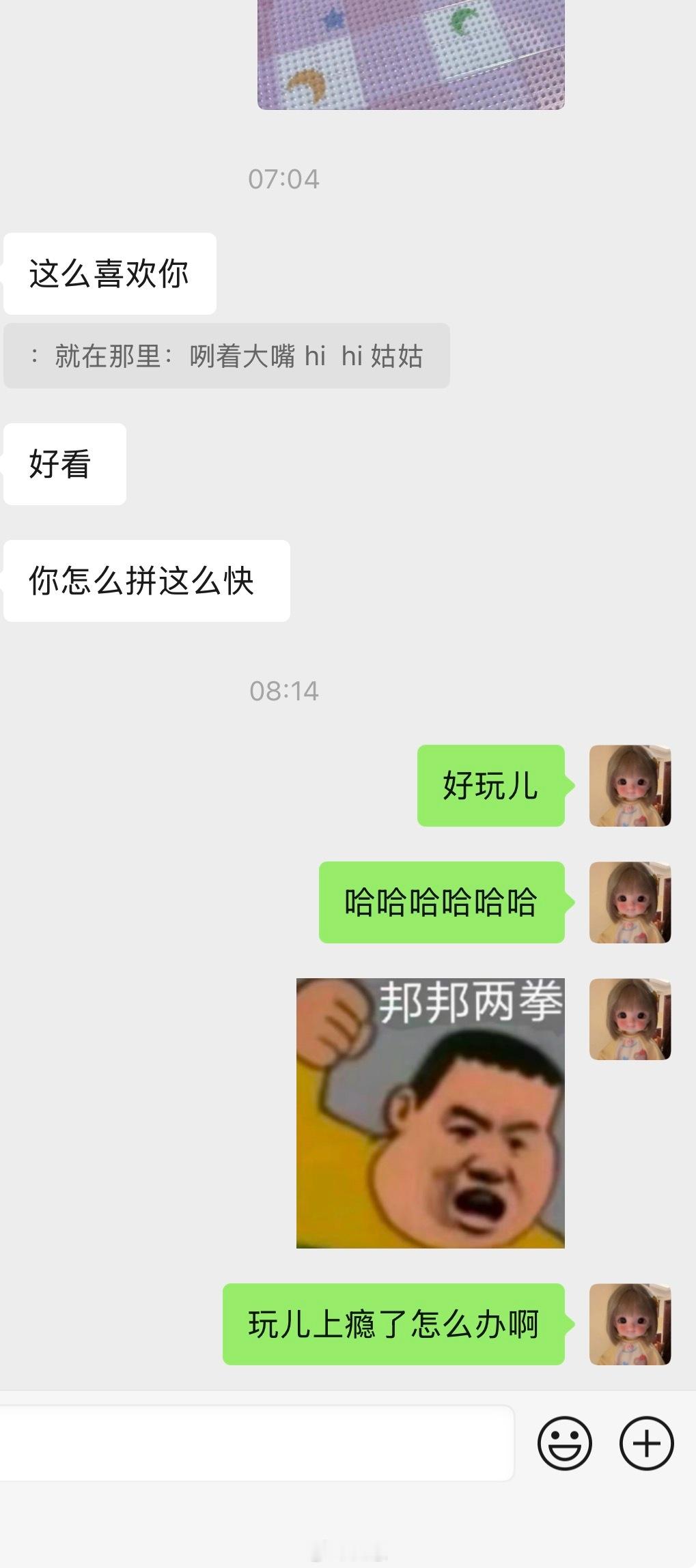 拼豆的第二天[呵呵]突然发现拼豆儿速度起来了就觉得不好玩儿了……但是会有瘾儿[淡