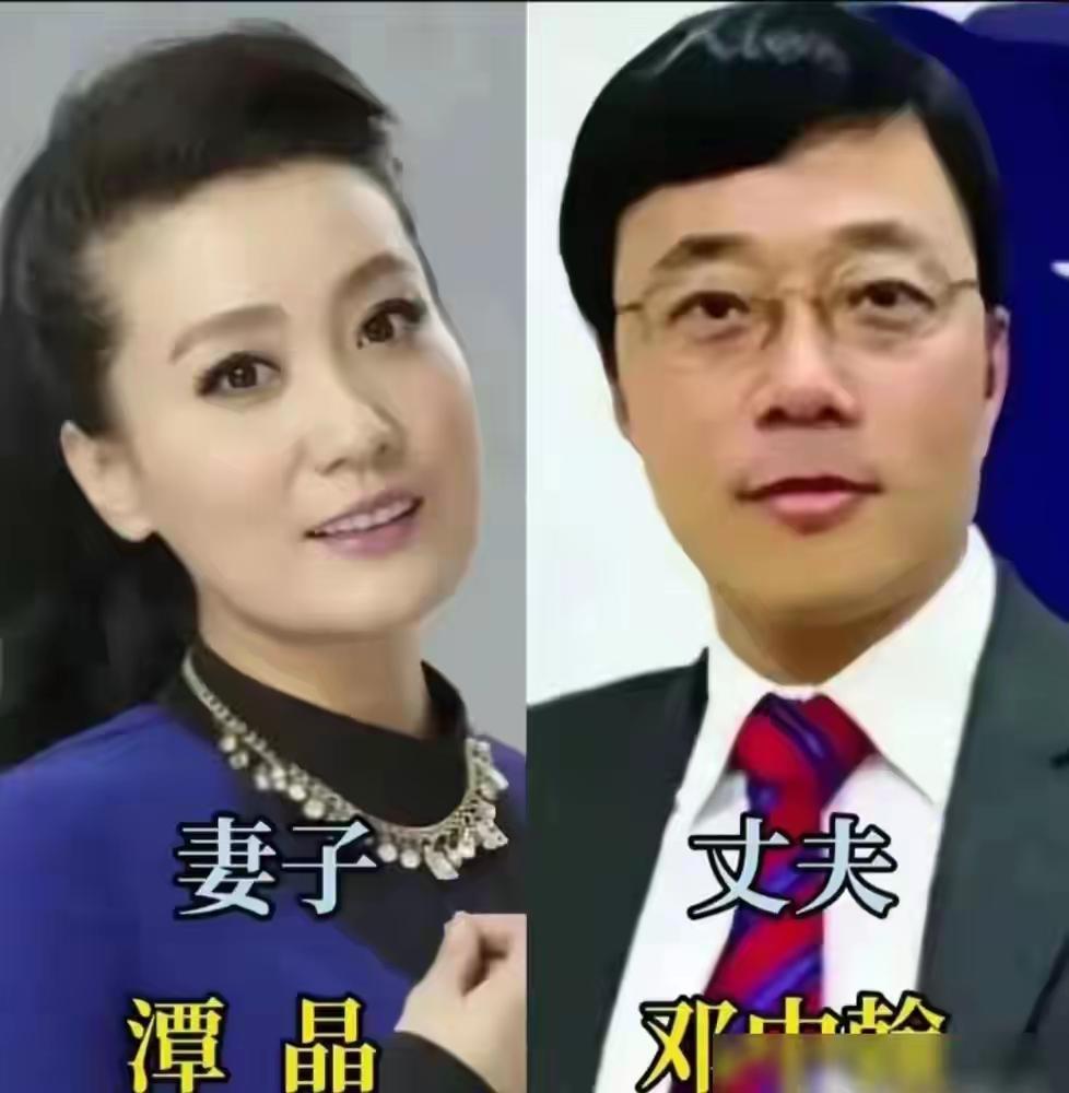 不少老艺术家的婚姻长久安稳，关键并不在于是不是同行伴侣。谭晶深耕歌唱舞台，丈夫邓
