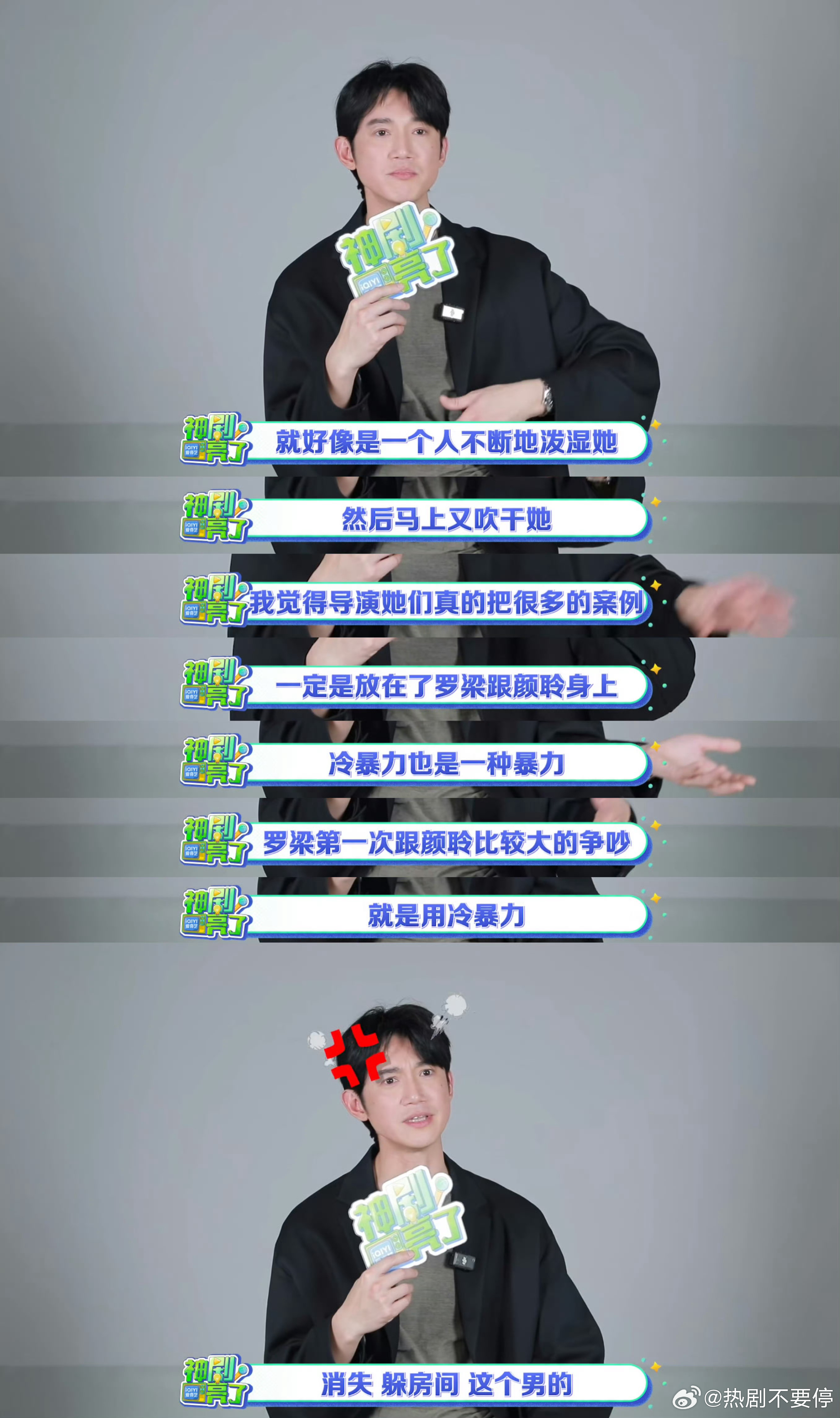 吴慷仁好会形容哦冷暴力就是不断的把对方泼湿又吹干情绪上无休止的反复无常吴慷仁演渣