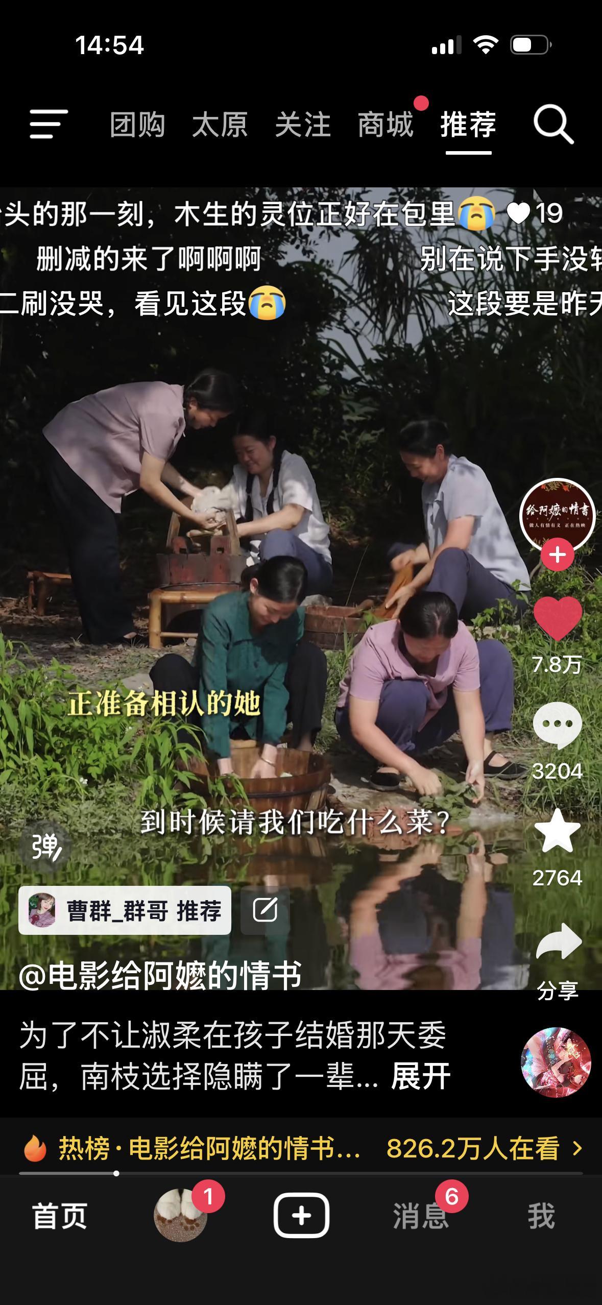 刚刷到了《给阿嬷的情书》删减版，我不行了💔大哭特哭💔原来中年南枝见到过淑柔，