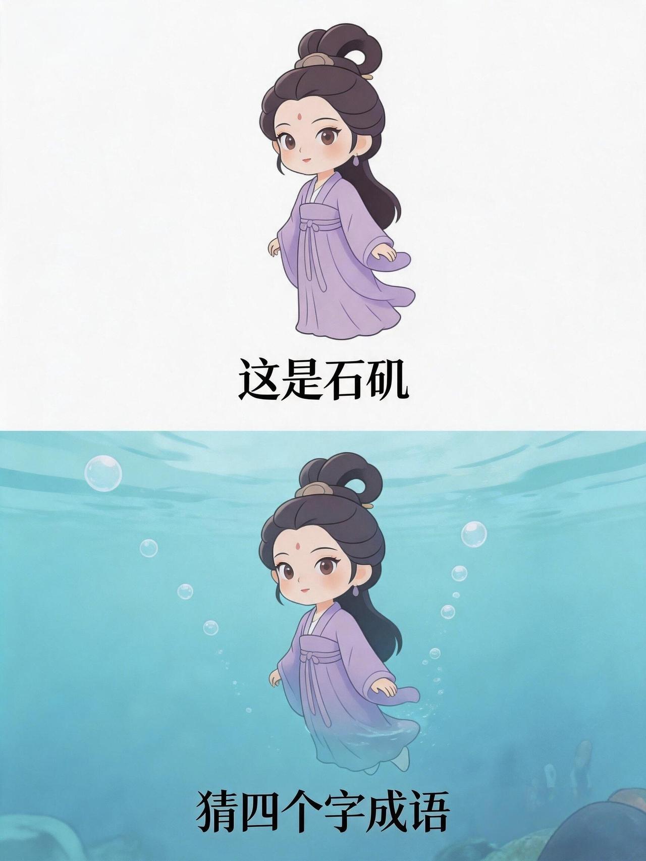 抽象谐音梗（240） 
一起来玩梗 离谱但合理 合理但有病 谐音梗 猜谜语 脑