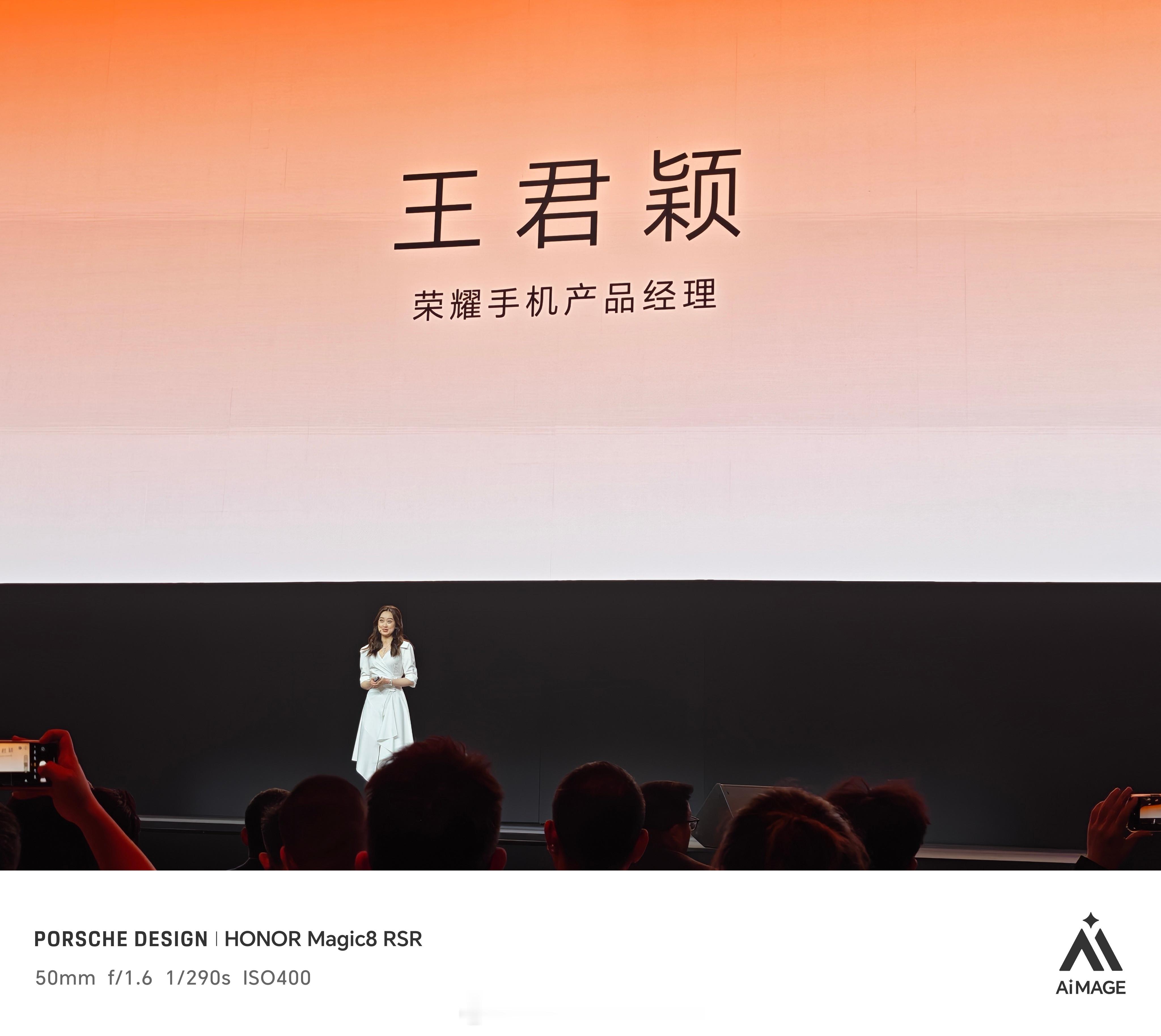 荣耀发布会 新面孔，年轻产品让年轻人发布，耀子学会了