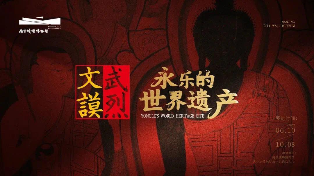 南京两个临展 ​​​