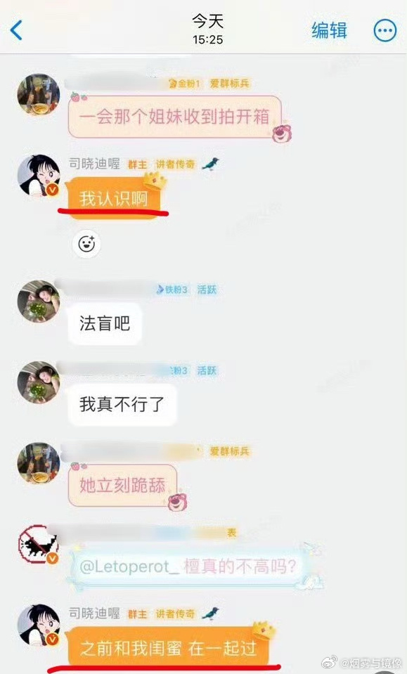 司晓迪曝汪苏泷恋情司晓迪曝汪苏泷恋情，说他和自己闺蜜在一起过 这又是什么瓜 