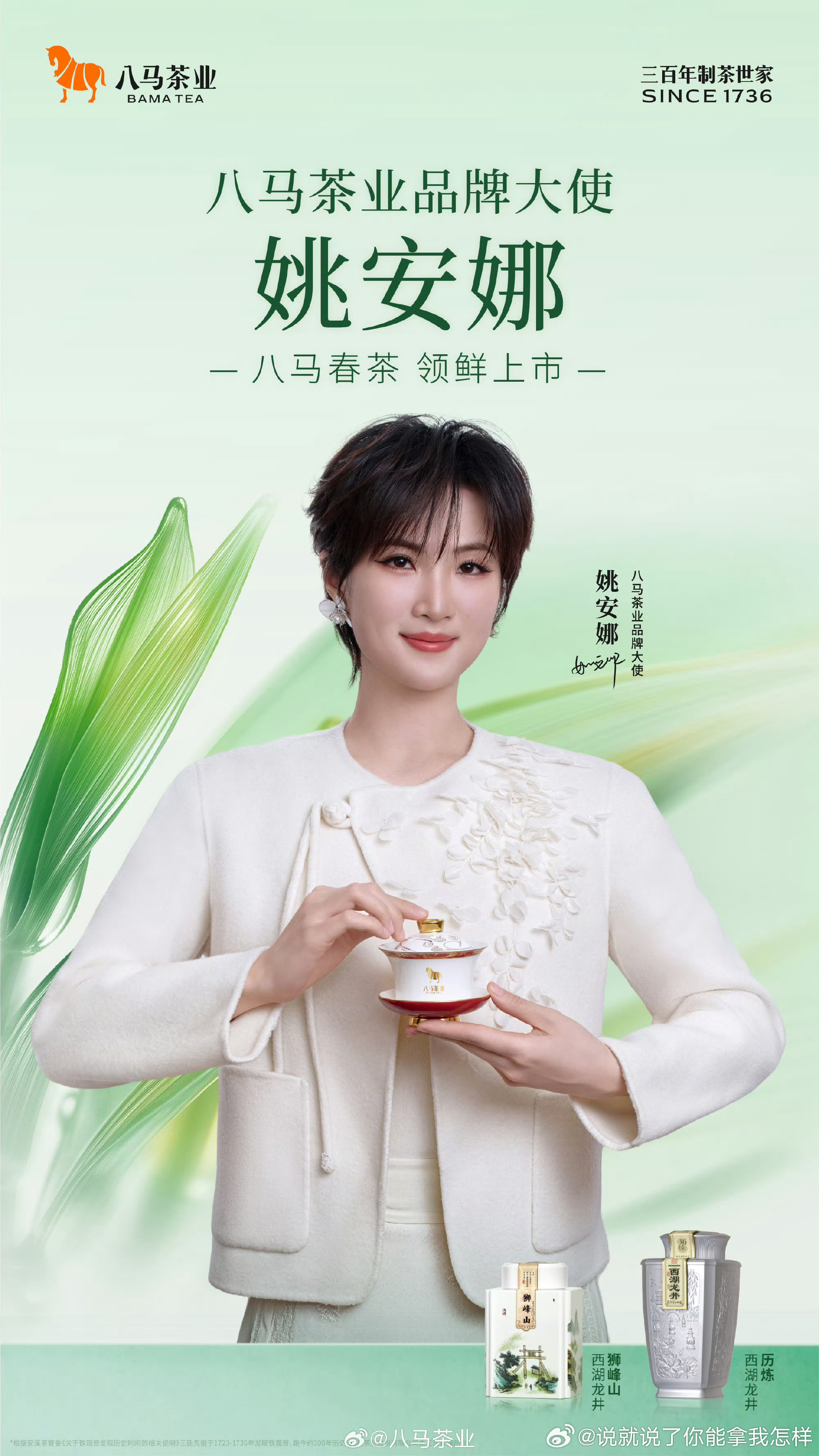 2026/3/24新宣商务:陈乔恩&幸棉品牌代言人林允&猫人品牌柔光代言人刘雨昕