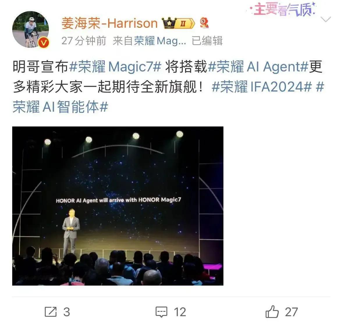 荣耀Magic7系列的重磅消息来袭


昨天，荣耀CEO@赵明-George 刚