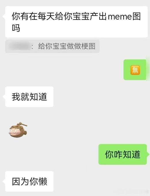 朋友也是直接直接道破本质了好吧之前几天心情很不好 朋友让我每天给刘铮做meme图