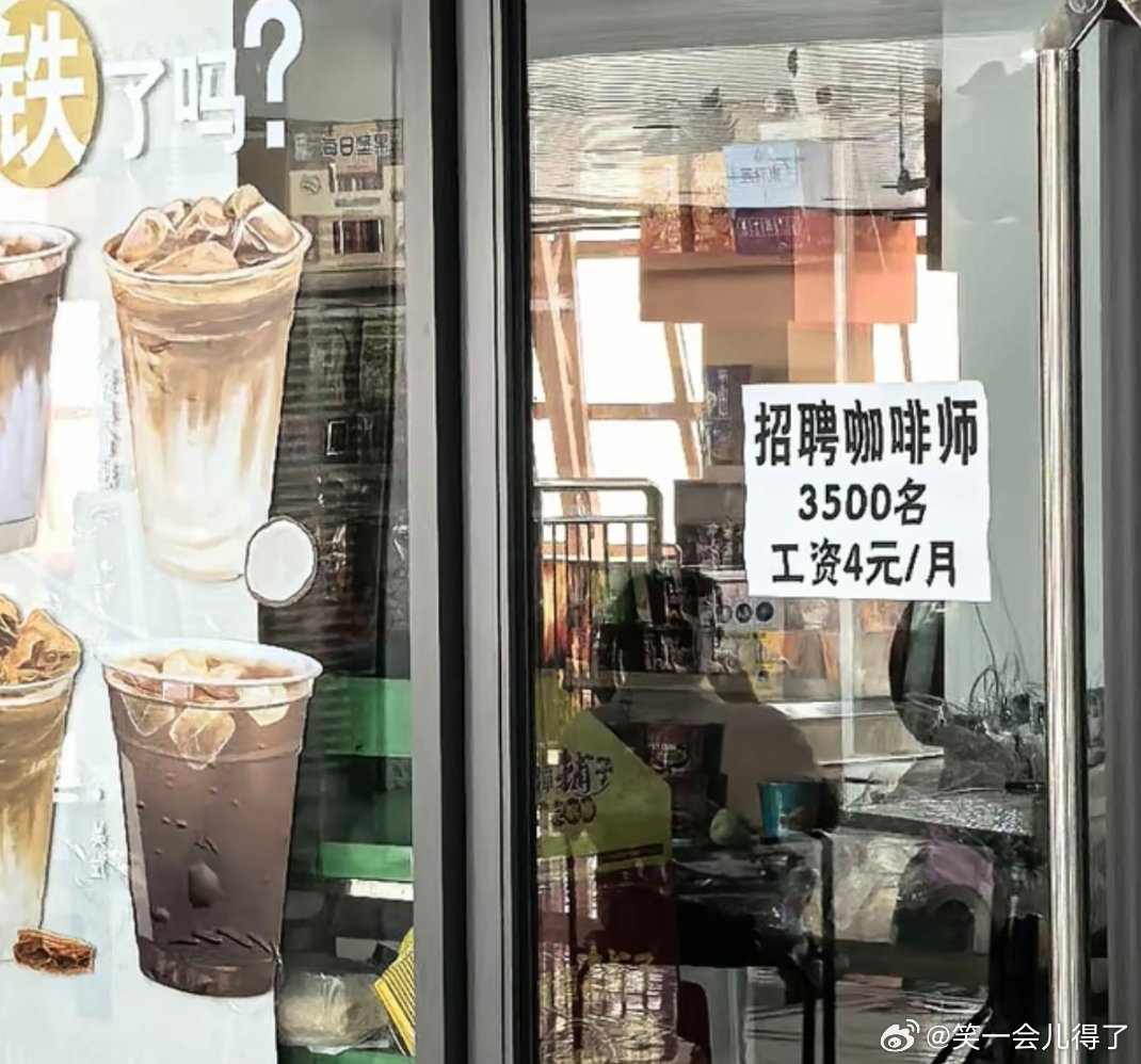 这些工作干一个月才能坐一趟公交吧 