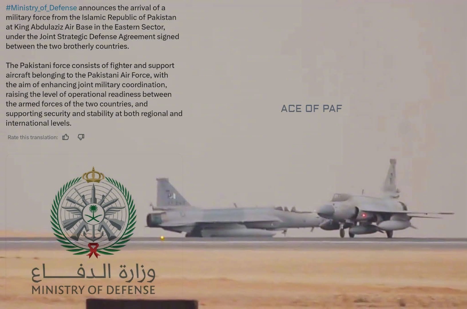 航空君航空科普 巴基斯坦发布的官方文件配文显示，抵达沙特阿拉伯进行协防任务的巴基