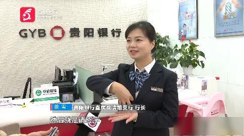 徐雪说，她在贵阳银行工作已经11年了，每年银行都会组织员工进行手语服