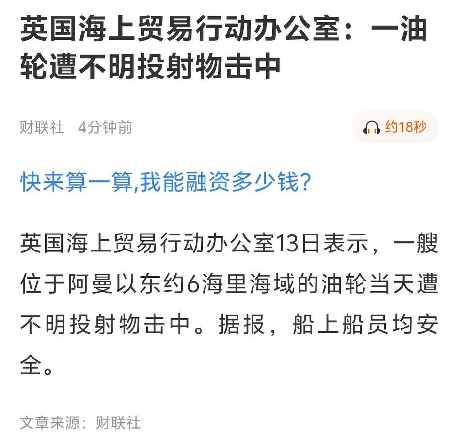 周末消息十分不平静，利空消息真是不少！[比心][比心]又被打了吗？这是被石头砸了