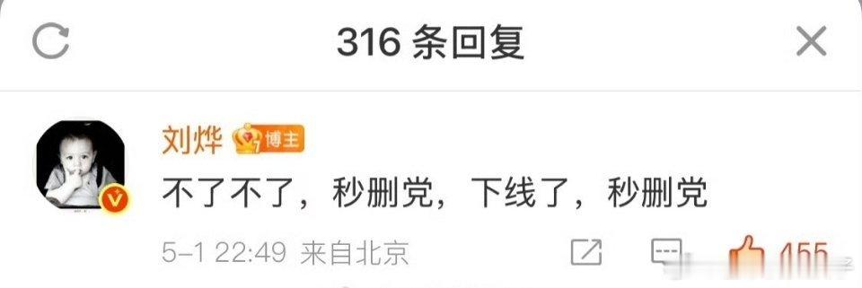 刘烨 秒删党啊这，不是，这是能嗑的吗?军烨 ​​​